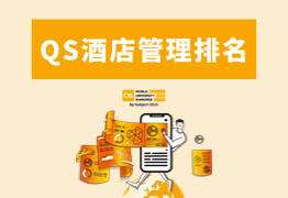 2025QS